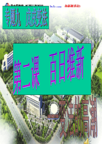 百日维新仁