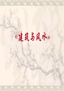 厨房餐厅与风水