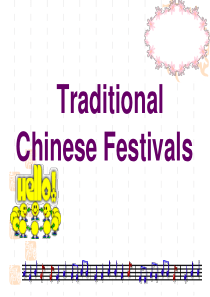 英语主题课：中外节日