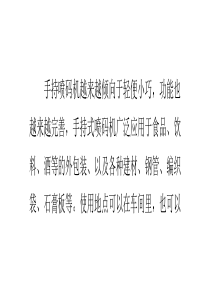 手持式喷码机标识解决好方案