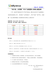 市场促销方案定稿