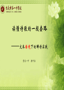 诗歌的一般套路