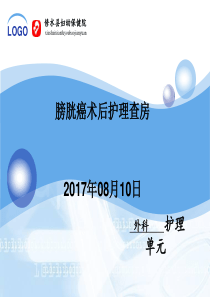 膀胱癌