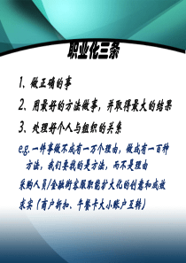 公司中层管理培训_七步法