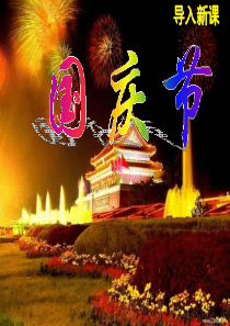 1中国人民站起来了