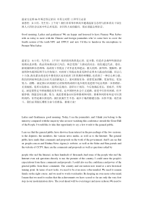 48温家宝总理06年两会答记者问-中英文对照-口译学习必读