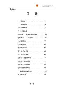 XXXX年共青团广西中医学院赛恩斯新医药学院委员会五四红旗团委申报