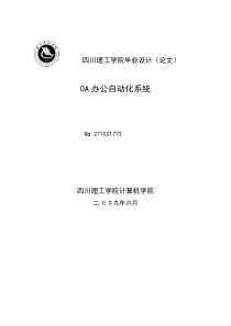 OAfinaly2 - 副本