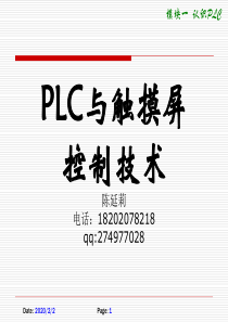 PLC的认识