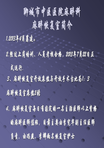 麻醉恢复室的设立及工作流程