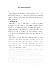 森林扑火辅助决策指挥系统解决方案