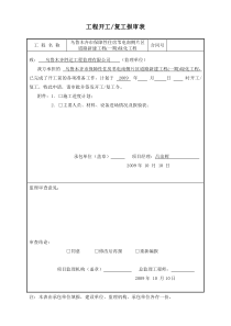 绿化资料