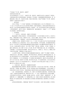 “学习型服务型创新型”党组织活动实施方案