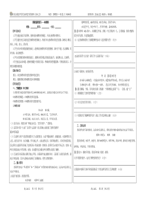 12月2日诗歌鉴赏-《咏物诗》600份
