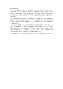 剪力墙结构房屋的承重方案