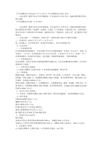 汽车团购活动方案2011年5月10日