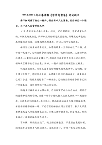 XXXX-XXXX哲学与智慧
