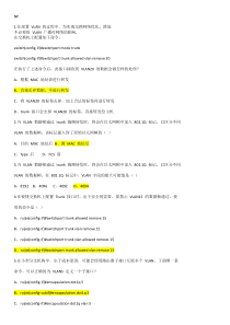 RCNP考试题库