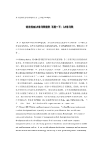 多功能餐饮管理系统的设计与实现(VB SQL)