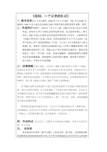 《妞妞：一个父亲的札记》读书报告