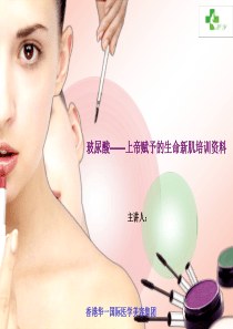 玻尿酸培训