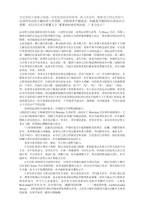 运动性失语家人配合治疗方案