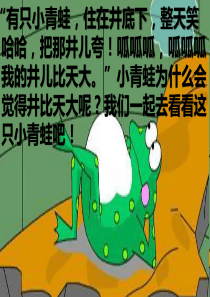 坐井观天zym