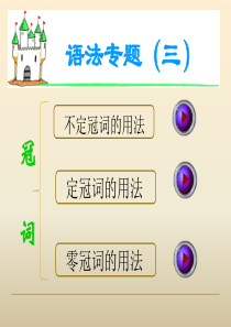 冠词用法总结