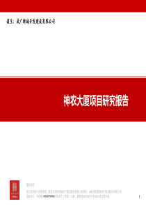 XXXX株洲武广新城神农食品药品物流园