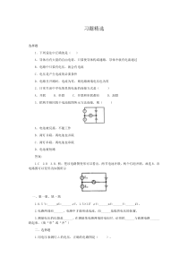 人教版八年级物理下册习题精选