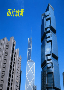 《24最后一分钟》PPT课件9