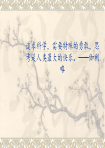 四年级下 语文 两个铁球同时着地ppt课件 (完美版)