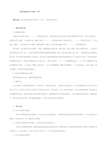 北京市海淀区中关村第一小学