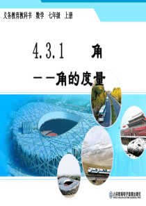 角的度量单位及其换算