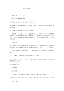 开盘活动方案
