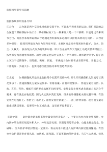 安防监控从入门到精通技术学习资料