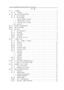 某妇幼保健院空调系统安装施工组织设计