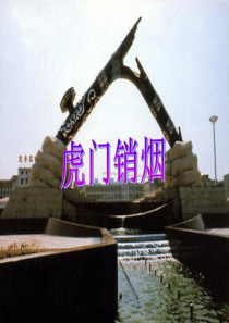 S版四年级语文上册27课分析