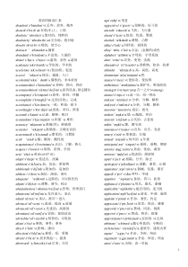 2016年四级基本词汇5000