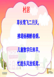 19课天火之谜PPT-ppt