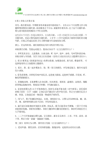 幼儿早教方案