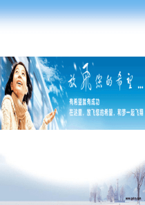 自信与人生课件