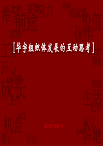 重庆华宇转型指南