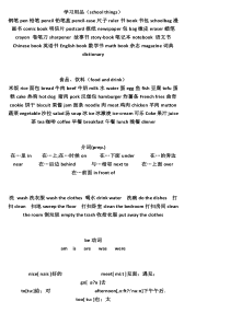小学英语单词大全(含中文翻译)175