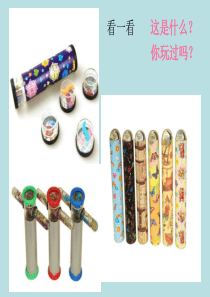 三年级 万花筒