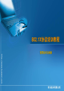 802.1X协议培训胶片-20020814-B