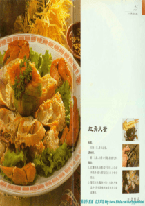 小厨师美食系列一：年菜精选（2-2）