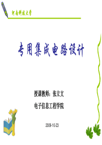专用集成电路设计-2010(6)