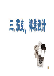 甲克