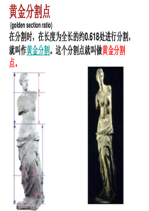 合理消费与消费结构